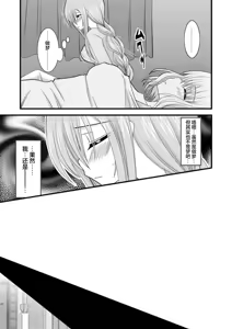 Page 297 of MELON ni Kubittake! Soushuuhen Jou + Ge - preview thumbnail