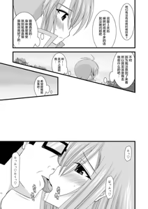 Page 301 of MELON ni Kubittake! Soushuuhen Jou + Ge - preview thumbnail