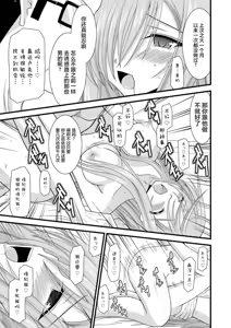 Page 303 of MELON ni Kubittake! Soushuuhen Jou + Ge - preview thumbnail