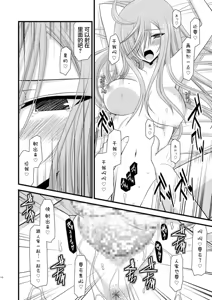 Page 304 of MELON ni Kubittake! Soushuuhen Jou + Ge - preview thumbnail