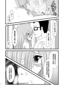 Page 306 of MELON ni Kubittake! Soushuuhen Jou + Ge - preview thumbnail