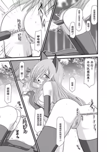 Page 317 of MELON ni Kubittake! Soushuuhen Jou + Ge - preview thumbnail
