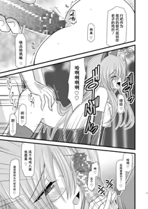 Page 319 of MELON ni Kubittake! Soushuuhen Jou + Ge - preview thumbnail