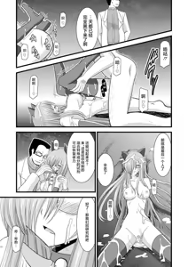 Page 325 of MELON ni Kubittake! Soushuuhen Jou + Ge - preview thumbnail