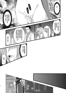 Page 327 of MELON ni Kubittake! Soushuuhen Jou + Ge - preview thumbnail