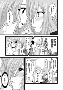 Page 329 of MELON ni Kubittake! Soushuuhen Jou + Ge - preview thumbnail