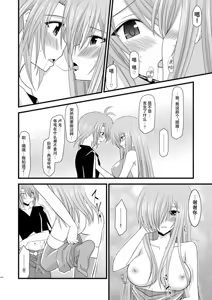 Page 332 of MELON ni Kubittake! Soushuuhen Jou + Ge - preview thumbnail