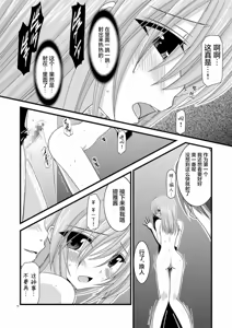 Page 43 of MELON ni Kubittake! Soushuuhen Jou + Ge - preview thumbnail