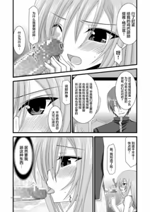 Page 51 of MELON ni Kubittake! Soushuuhen Jou + Ge - preview thumbnail
