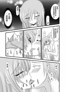 Page 56 of MELON ni Kubittake! Soushuuhen Jou + Ge - preview thumbnail
