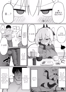 Page 3 of Atashi no Ejiki ni Narinasai! 2 | 음마의 먹잇감이 되어라! 2 - preview thumbnail