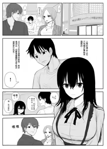Page 3 of Omochikaerare 2 ~Boku yori Yume, Yume yori Aitsu no Chinpo~ - preview thumbnail