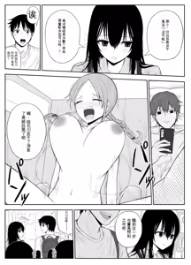 Page 5 of Omochikaerare 2 ~Boku yori Yume, Yume yori Aitsu no Chinpo~ - preview thumbnail