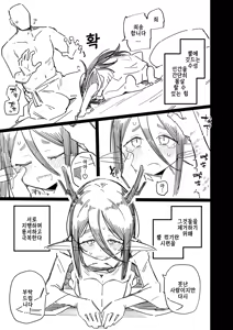 Page 16 of Kakujinshu ga Ningen to Konin suru Sai, Omoibito ni Tsuno o Otte Morau Koto de Ningen Ochi suru Fuushuu ga Aru | 유각 인종이 인간과 혼인할 때,사랑하는 사람이 뿔을 꺾어 주는 것으로 "인간 타락"하는 풍습이 있다 - preview thumbnail