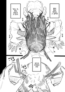 Page 27 of Kakujinshu ga Ningen to Konin suru Sai, Omoibito ni Tsuno o Otte Morau Koto de Ningen Ochi suru Fuushuu ga Aru | 유각 인종이 인간과 혼인할 때,사랑하는 사람이 뿔을 꺾어 주는 것으로 "인간 타락"하는 풍습이 있다 - preview thumbnail