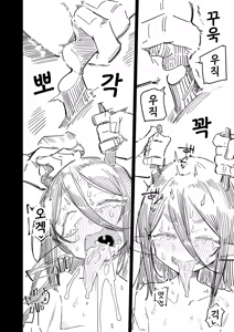 Page 33 of Kakujinshu ga Ningen to Konin suru Sai, Omoibito ni Tsuno o Otte Morau Koto de Ningen Ochi suru Fuushuu ga Aru | 유각 인종이 인간과 혼인할 때,사랑하는 사람이 뿔을 꺾어 주는 것으로 "인간 타락"하는 풍습이 있다 - preview thumbnail