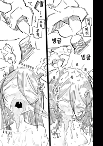 Page 34 of Kakujinshu ga Ningen to Konin suru Sai, Omoibito ni Tsuno o Otte Morau Koto de Ningen Ochi suru Fuushuu ga Aru | 유각 인종이 인간과 혼인할 때,사랑하는 사람이 뿔을 꺾어 주는 것으로 "인간 타락"하는 풍습이 있다 - preview thumbnail