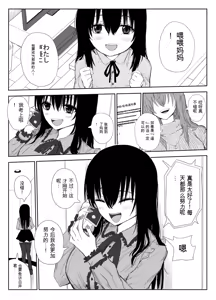Page 3 of Omochikaerare 3 Shinjin Seiyuu wa Kouhai-chan no Tame Karada o Sashidasu - preview thumbnail