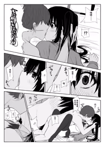 Page 39 of Omochikaerare 3 Shinjin Seiyuu wa Kouhai-chan no Tame Karada o Sashidasu - preview thumbnail