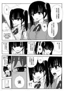 Page 6 of Omochikaerare 3 Shinjin Seiyuu wa Kouhai-chan no Tame Karada o Sashidasu - preview thumbnail