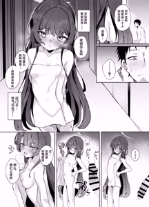Page 21 of Monshu-sama wa Amaetai | 门主大人想要撒娇 - preview thumbnail