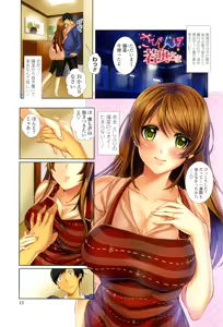 Page 14 of Sokuhame Channel - preview thumbnail