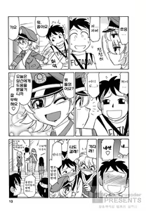 Page 12 of Cheers! 5 - preview thumbnail
