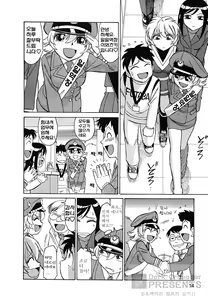 Page 13 of Cheers! 5 - preview thumbnail