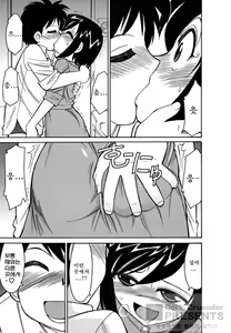 Page 140 of Cheers! 5 - preview thumbnail