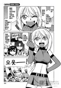 Page 150 of Cheers! 5 - preview thumbnail