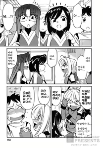 Page 152 of Cheers! 5 - preview thumbnail