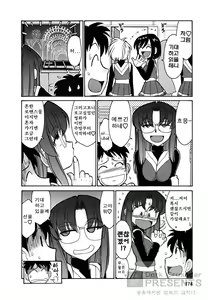 Page 173 of Cheers! 5 - preview thumbnail