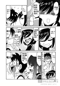Page 29 of Cheers! 5 - preview thumbnail