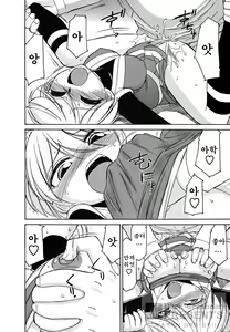 Page 39 of Cheers! 5 - preview thumbnail