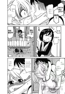 Page 41 of Cheers! 5 - preview thumbnail
