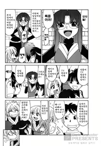Page 8 of Cheers! 5 - preview thumbnail