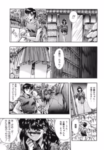 Page 106 of Handsome Body - preview thumbnail