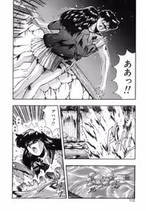 Page 109 of Handsome Body - preview thumbnail