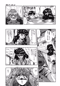 Page 110 of Handsome Body - preview thumbnail