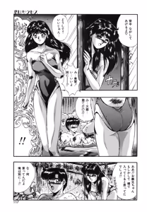 Page 114 of Handsome Body - preview thumbnail