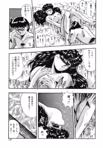 Page 118 of Handsome Body - preview thumbnail
