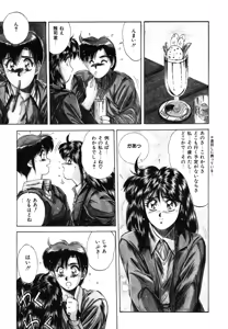 Page 124 of Handsome Body - preview thumbnail