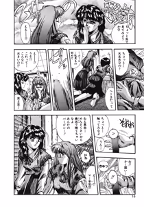Page 13 of Handsome Body - preview thumbnail