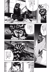 Page 132 of Handsome Body - preview thumbnail