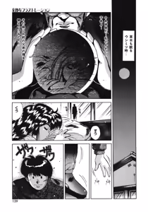 Page 136 of Handsome Body - preview thumbnail