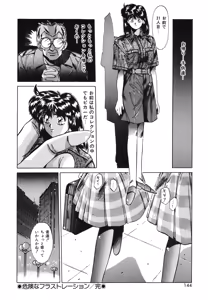 Page 141 of Handsome Body - preview thumbnail