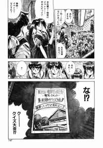 Page 144 of Handsome Body - preview thumbnail