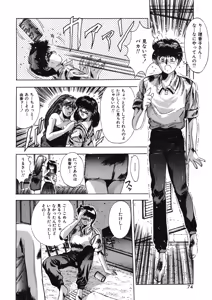 Page 71 of Handsome Body - preview thumbnail