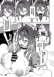 Page 16 of Gokuraku Reisan ~Genbu Iitsu Haitatsu Musume~ | 极乐丽参 ~玄武美食行外卖妹~ - preview thumbnail