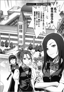 Page 120 of Seitokai Fukukaichou Yagami Sayuri wa Ganbatte Iru! 2 - preview thumbnail